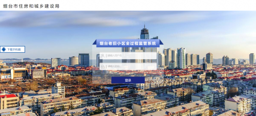 Stake官网软件助力烟台市老旧幼区刷新